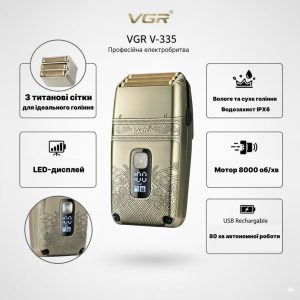 Професійна електробритва VGR V-335 Shaver з трьома ножовими блоками для бороди та контурів