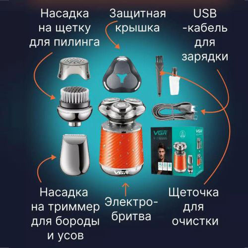 Електробритва VGR V-391. Колір: помаранчевий — изображение 3