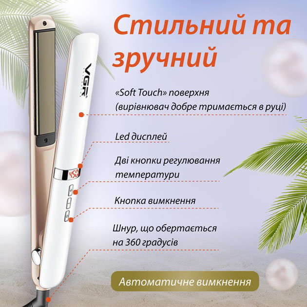 Випрямляч VGR V-522 — швидке гладке випрямлення, 45 Вт, LED — изображение 5