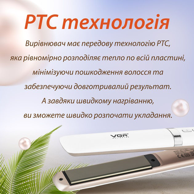 Випрямляч VGR V-522 — швидке гладке випрямлення, 45 Вт, LED — изображение 7
