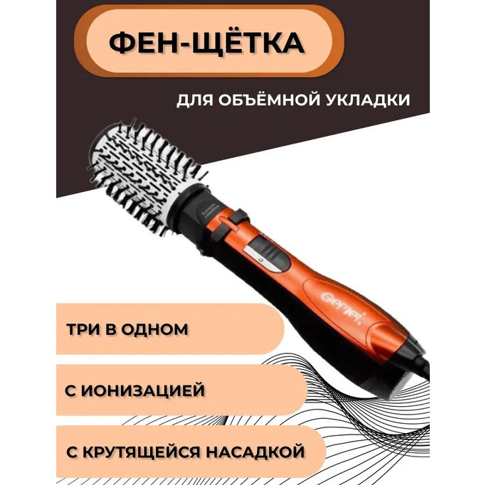 Фен-щітка Gemei GM-4828 3 в 1 — брашинг, об'єм і легка укладка — изображение 29