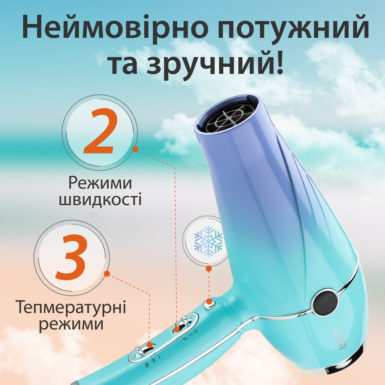 Фен для волосся VGR V452TU з холодним обдуванням та потужністю 2400Вт — изображение 2