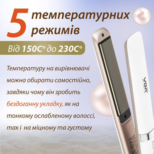 Випрямляч VGR V-522 — швидке гладке випрямлення, 45 Вт, LED — изображение 8