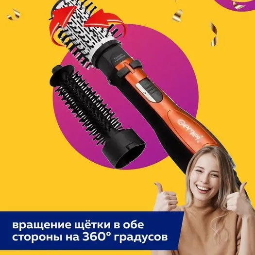Фен-щітка Gemei GM-4828 3 в 1 — брашинг, об'єм і легка укладка — изображение 19