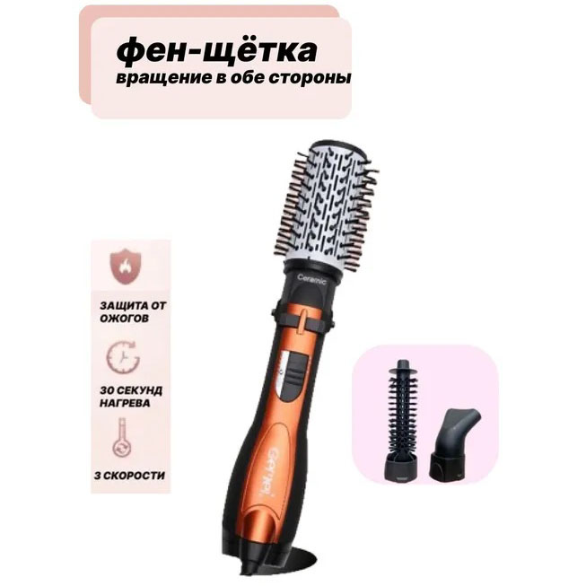 Фен-щітка Gemei GM-4828 3 в 1 — брашинг, об'єм і легка укладка — изображение 26