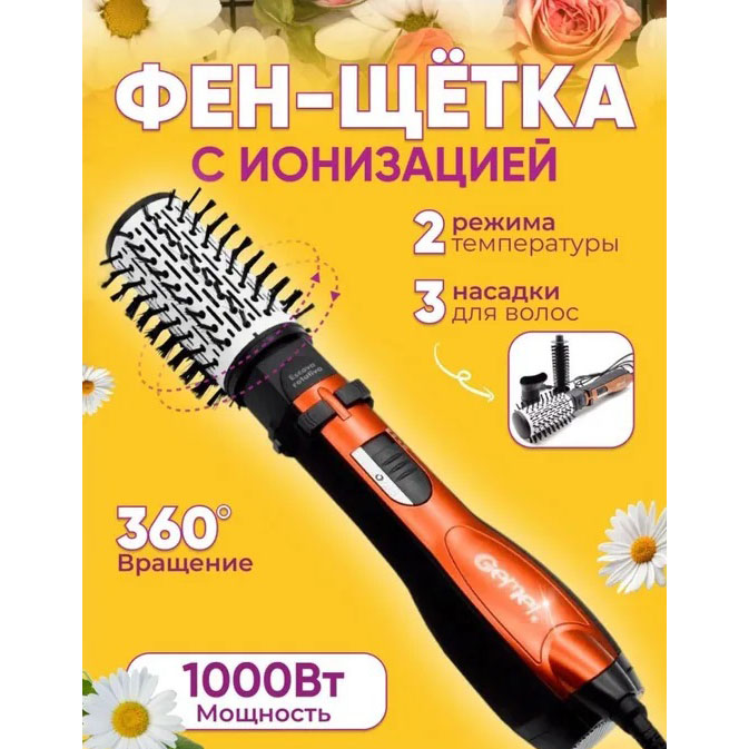 Фен-щітка Gemei GM-4828 3 в 1 — брашинг, об'єм і легка укладка — изображение 21