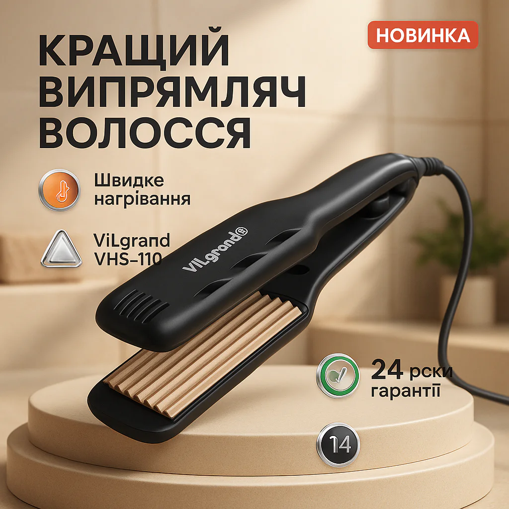 Волосся | ViLgrand | VHS-110 | Гофре з керамічним покриттям для створення текстурних укладок. - Зображення 15