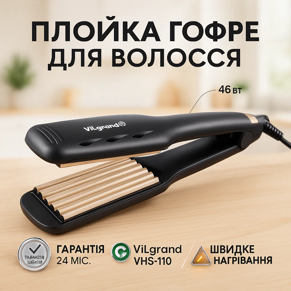 Волосся | ViLgrand | VHS-110 | Гофре з керамічним покриттям для створення текстурних укладок. - Зображення 16