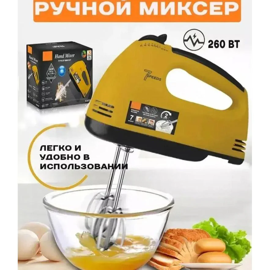 Миксер DOMOTEC R6633Y - Ручний міксер для приготування крему з 7 швидкостями та насадками для теста - Зображення 4