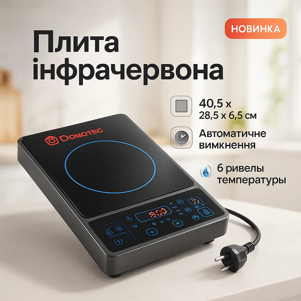 Плита інфрачервона Domotec MS-5842 з потужністю 2000 Вт для швидкого приготування страв. - Зображення 17