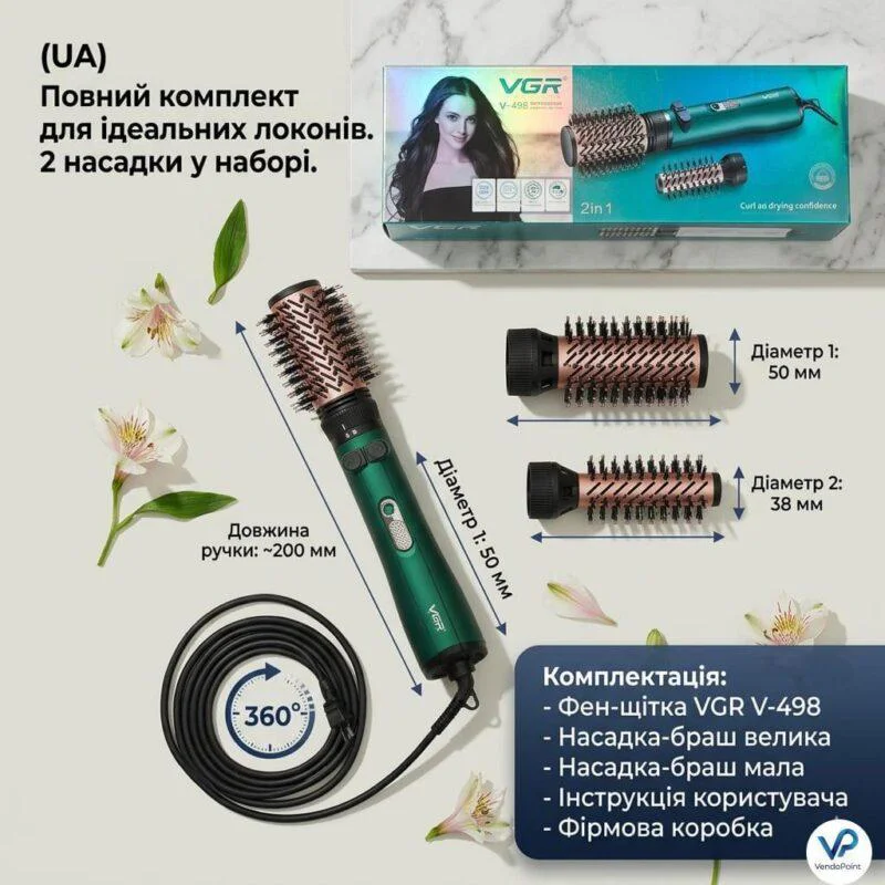 Фен-щітка для волосся 2в1 VGR V-498 Обертовий стайлер браш
