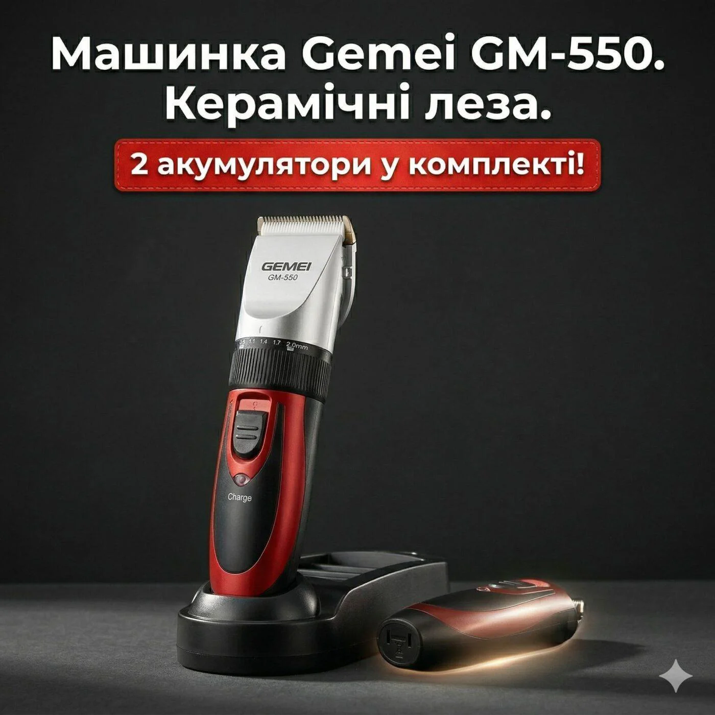 Машинка для стрижки волосся Gemei GM-550 з двома акумуляторами - Зображення 2