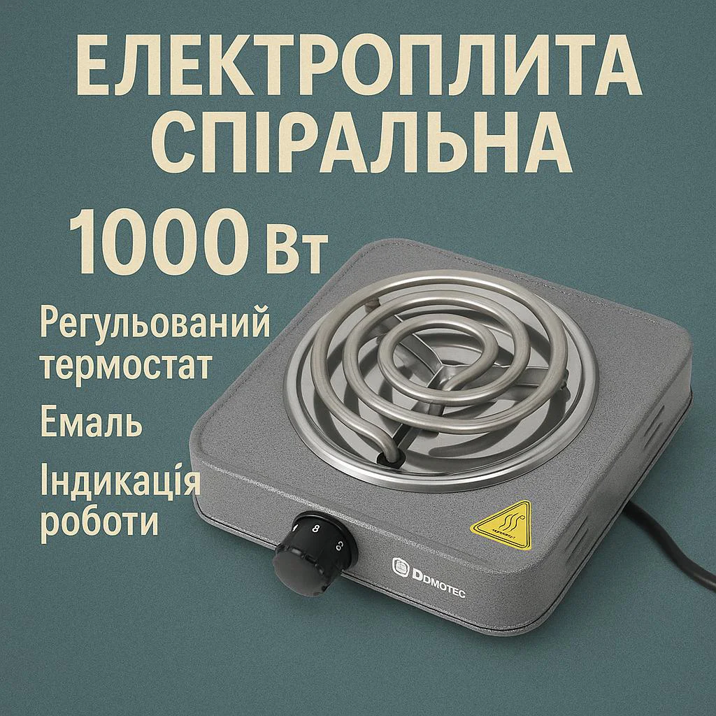 Електроплита спіральна Domotec MS-5801 — компактне рішення для приготування їжі в будь-якому місці - Зображення 26