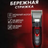Професійна машинка для стрижки волосся GEMEI GM-550 з двома акумуляторами для ідеальної стрижки