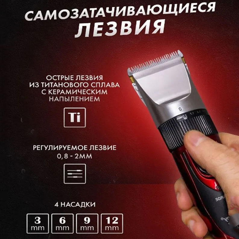 Професійна машинка для стрижки волосся GEMEI GM-550 з двома акумуляторами для ідеальної стрижки