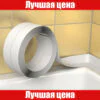 Стрічка-бордюр самоклейка для ванни 3.2M*3.8CM