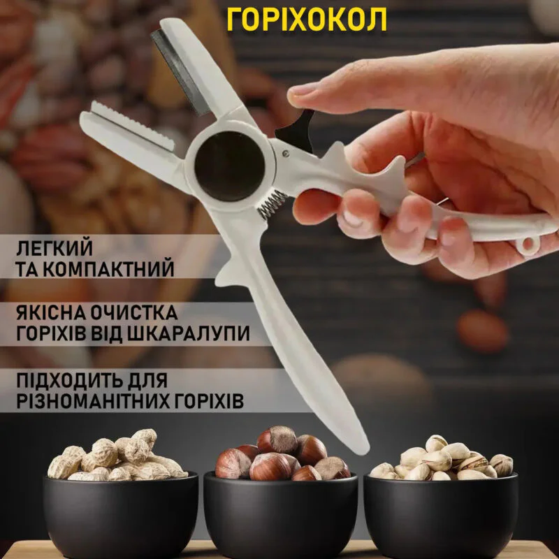 Орехокол Кухонний інструмент із затискачем для розколювання горіхів 18,3 см 180 г білий алюміній