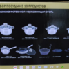 UNIQUE UN-5039 Набір посуду з нержавіючої сталі, 19 предметів, стильний дизайн.