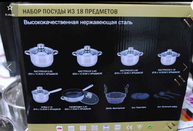 UNIQUE UN-5039 Набір посуду з нержавіючої сталі, 19 предметів, стильний дизайн.