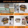 Органайзер стелаж для інструментів настінний MZY-858 — ефективне рішення для зберігання