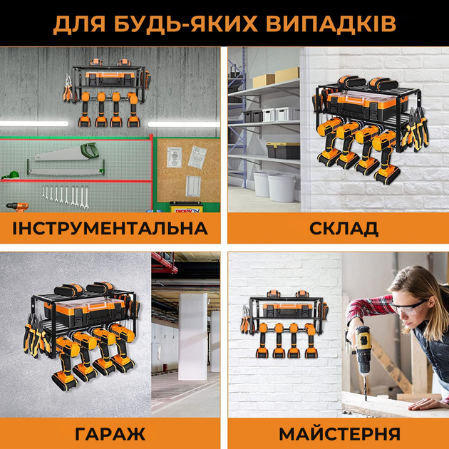 Органайзер стелаж для інструментів настінний MZY-858 — ефективне рішення для зберігання
