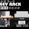 Настінний тримач для ключів Toyota AE86 Trueno з підсвічуванням фар — стильний аксесуар для автолюбителів