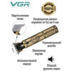 Машинка для стрижки VGR V-085 — професійна акумуляторна модель для стрижки волосся.