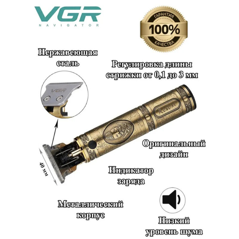 Машинка для стрижки VGR V-085 — професійна акумуляторна модель для стрижки волосся.