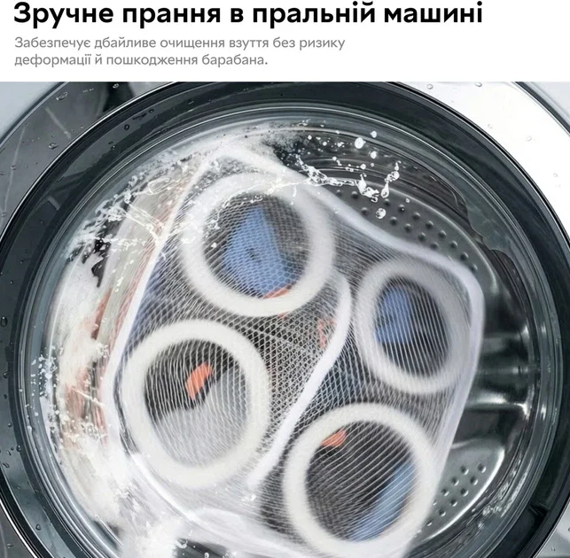 чохол для прання взуття 28х25х8 см сумка-мішок із захисними вставками надійний захист взуття під час прання