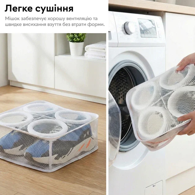 чохол для прання взуття 28х25х8 см сумка-мішок із захисними вставками надійний захист взуття під час прання