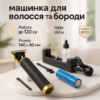 Акумуляторна машинка T9 — бездротовий триммер для стрижки волосся та бороди з USB-зарядкою.