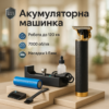 Акумуляторна машинка T9 — бездротовий триммер для стрижки волосся та бороди з USB-зарядкою.
