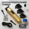 Машинка для стрижки волосся Adler AD-2836G з тривалою автономністю.