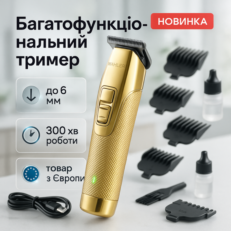 Машинка для стрижки волосся Adler AD-2836G з тривалою автономністю.