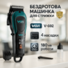 Акумуляторна машинка для стрижки VGR V-692 GREEN — бездоганність стрижки для дому та професіоналів.