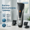 Машинка для стрижки волосся Silver Crest SHBS 800 A1 — комфортний догляд за бородою та вусами без затруднень.