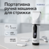 Машинка для стрижки волосся Adler AD 2839 акумуляторна з дисплеєм — професійні результати вдома