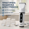 Машинка для стрижки волосся Adler AD 2839 акумуляторна з дисплеєм — професійні результати вдома