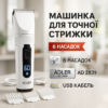 Машинка для стрижки волосся Adler AD 2839 акумуляторна з дисплеєм — професійні результати вдома