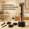 creative_1773389243_101 Adler AD 2834 Машинка для стрижки волосся з титановою головкою та керамічним лезом для точних стрижок до 3 годин