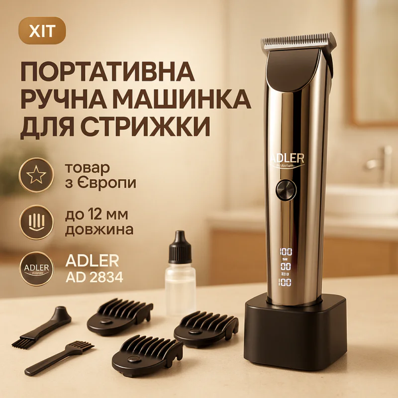 creative_1773389243_101 Adler AD 2834 Машинка для стрижки волосся з титановою головкою та керамічним лезом для точних стрижок до 3 годин