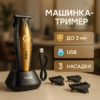 Машинка для стрижки волосся VGR V-992 GOLD з потужним мотором для ідеальної зачіски