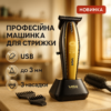 Машинка для стрижки волосся VGR V-992 GOLD з потужним мотором для ідеальної зачіски