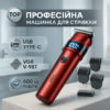 Машинка для стрижки волосся VGR V-987 RED — професійний тример для чоловіків з елегантним дизайном.