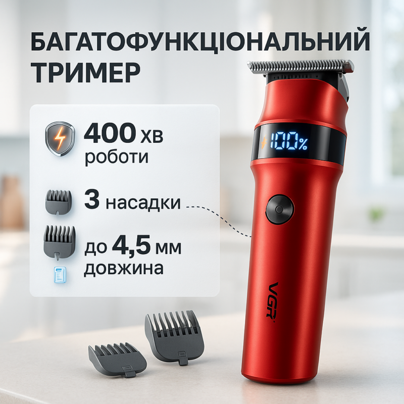 Машинка для стрижки волосся VGR V-987 RED — професійний тример для чоловіків з елегантним дизайном.