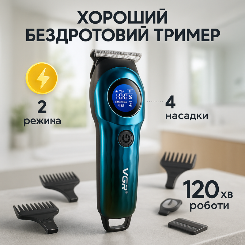 Тример VGR V-966 Blue — Преміальний інструмент для професійної стрижки та оформлення.