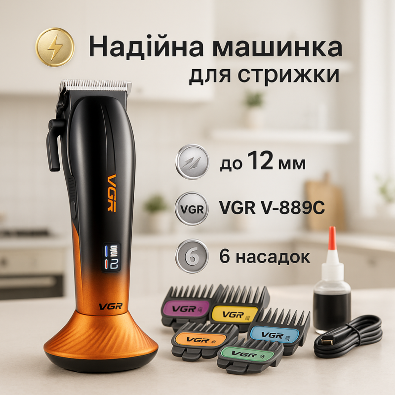 Машинка для стрижки волосся VGR V-889C з керамічними лезами та потужністю 9000RPM для ідеального стилю