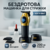 Тример для волосся VGR V-886T GOLD 8000RPM 4 насадки — ідеальний помічник для точної стрижки