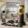 Тример для волосся VGR V-886T GOLD 8000RPM 4 насадки — ідеальний помічник для точної стрижки
