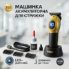 Тример для волосся VGR V-886T GOLD 8000RPM 4 насадки — ідеальний помічник для точної стрижки
